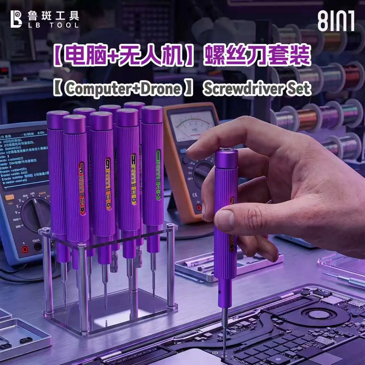 LUBAN 8-in-1 [Computer + Drone] Screwdriver Set with Silent Bearings for Repairing Phones Computers Drones Screw Removal Tools