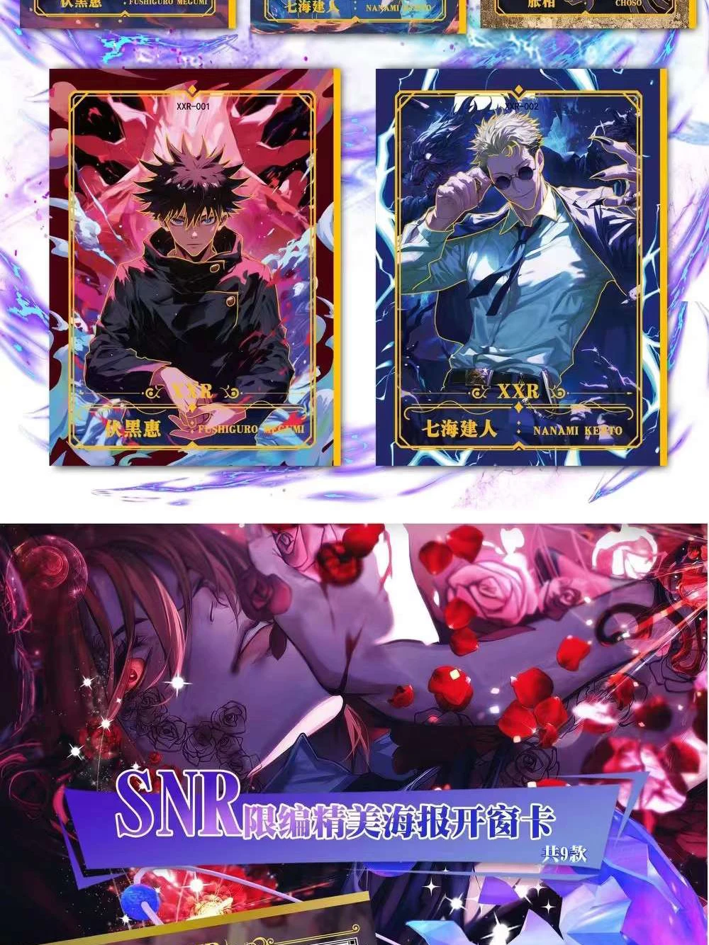 Latest version Jujutsu Kaisen Collection Card Japanese anime character gifts and friend game interactive collection cards