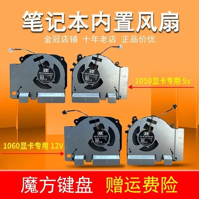 Fan for Xiaomi 171502-AA AO AD AB AM XMG1902-AN AB CA BR TM1801