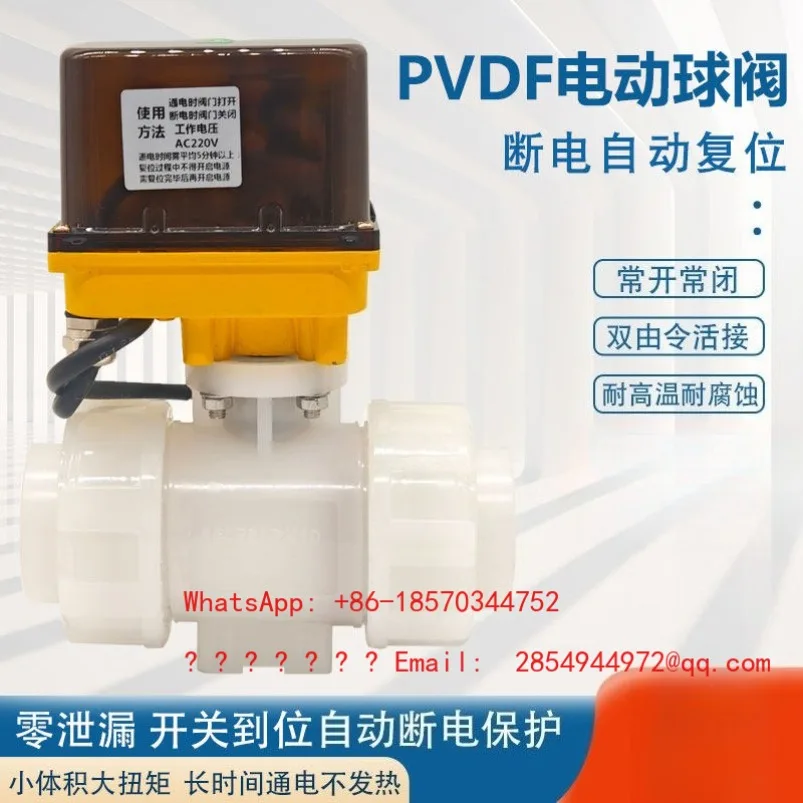 Double Line PVDF Acid Resistant Electric Ball Valve, Flexible Connection, Power-off Reset 220V Anti-corrosion