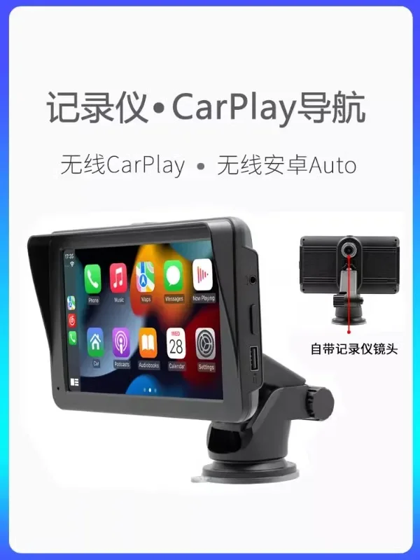 7-inch portable car MP5 player with wireless CarPlay support for reversing camera