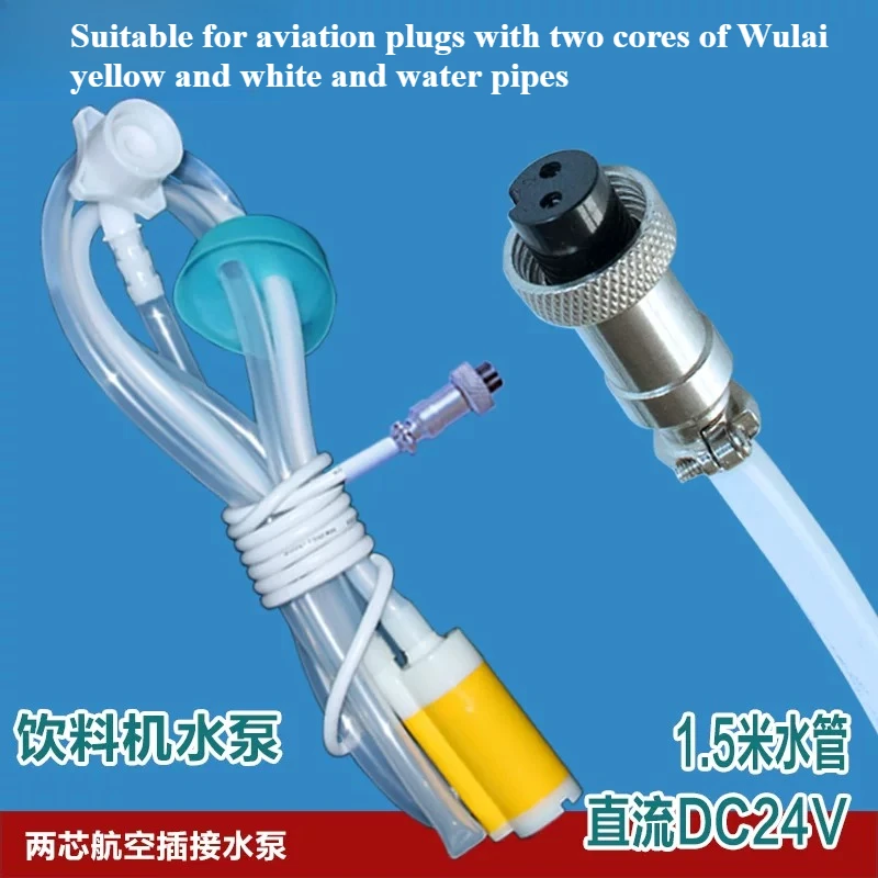 For Coffee Machines with DC 24V, Yimeike Jinye Milk Tea, Juice Dispensers, Electric Water Pumps, Small Bucket Water Pumps