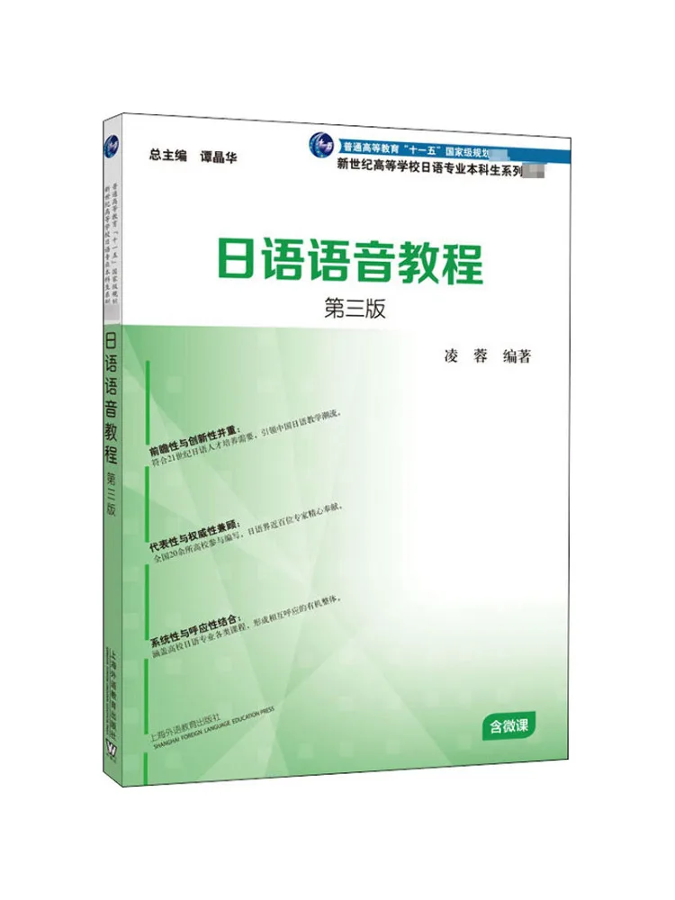 

Book-Winshare Japanese Voice Tutorial 3rd Edition