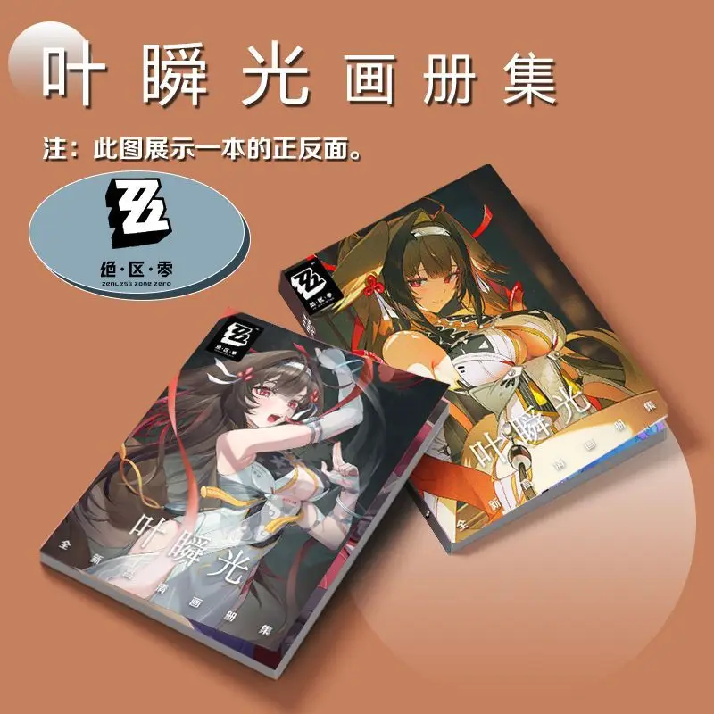 Zenless Zone Zero Ye Shunguang Zzz Photobook Artbook صور كتاب ملصق شارة بدبوس ملصق بطاقة الصور مجموعة حامل أكريليك