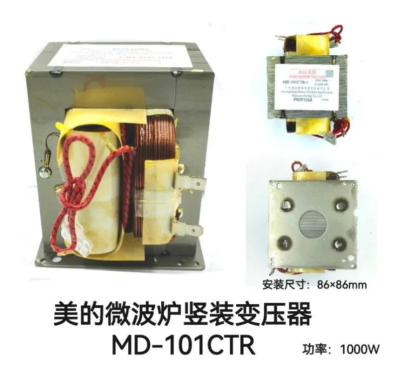 

Transformer 101CMR Household Microwave Oven MD-101CTR-1 High Voltage