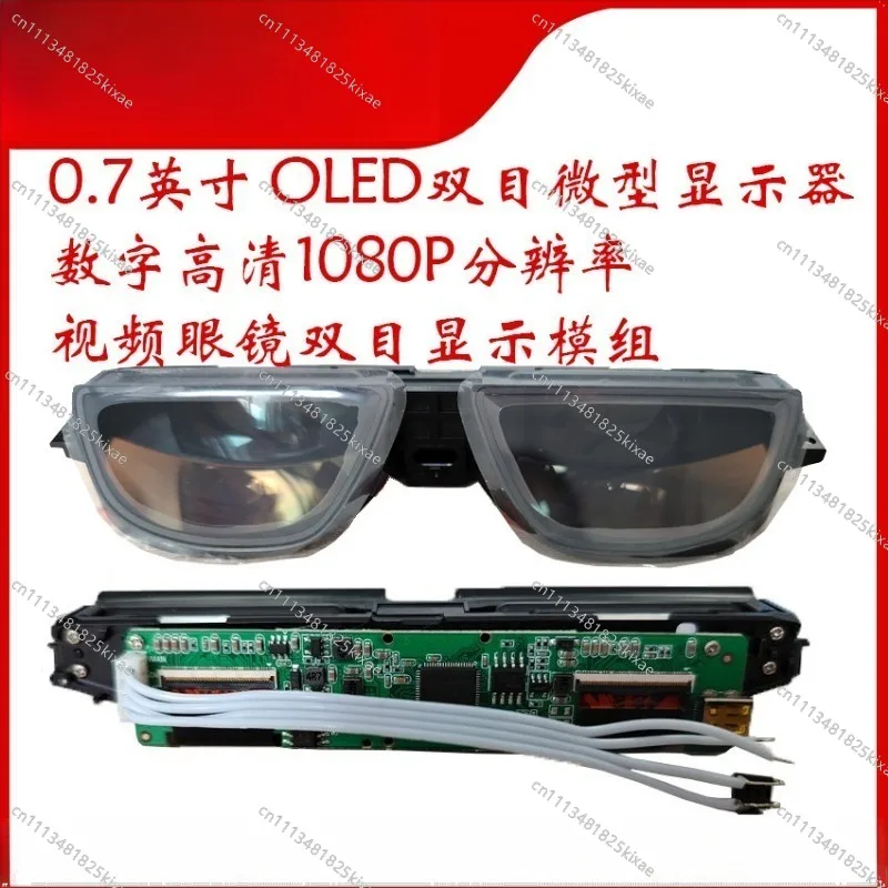 For AR Glasses Highlight Micro Display Screen 0.7 Inch OLED Head Mounted Display Module Binocular