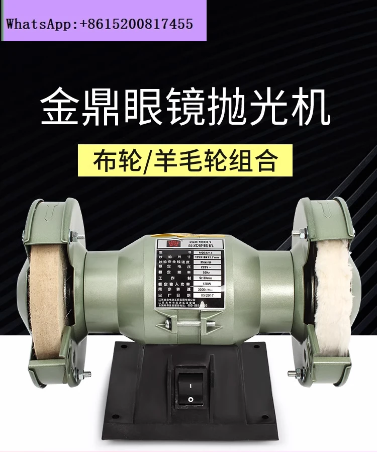 

Optical shop processing equipment Glasses polishing machine Lens polishing machine Manual polishing machine