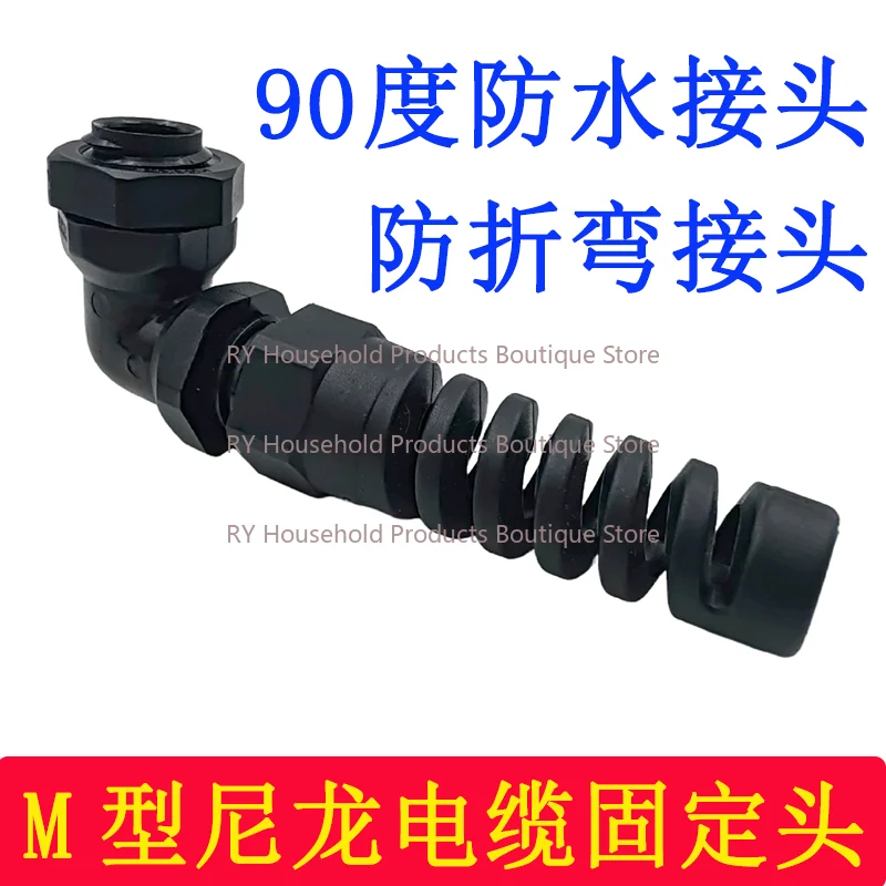 90 Degree Anti-bending Nylon Cable Waterproof Connector M Type Thread Anti-twist Resistant Belt Tail Fixing Head M12-M32