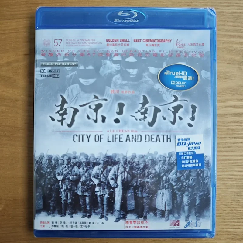 Nanjing Nanjing Blu ray Disc Hong Kong Version Brand New Original Sealed
