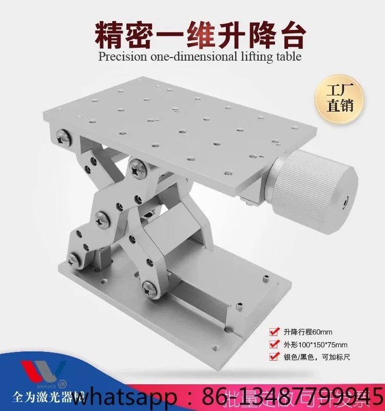 

Лабораторная сверхчистая платформа. Прецизионный одномерный подъемный стол для волоконной лазерной маркировки.