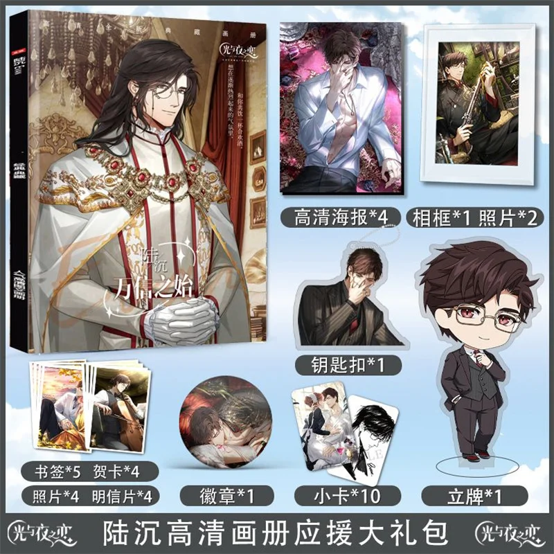 Light And Night Love Lu Shen Peripheral Acrylic Keychain Risers Bookmarks Greeting Cards Postcards Photo Frames Gift Packs