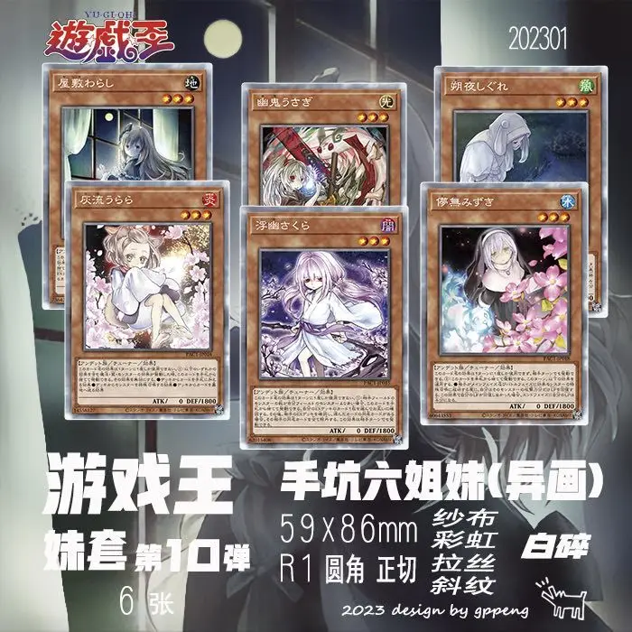 

6 шт./компл. Ю-Ги-Ой своими руками! Sky Striker Ace Self Control Collect Signature Trading Флэш-карта Аниме Мультфильм Подарочная игрушка