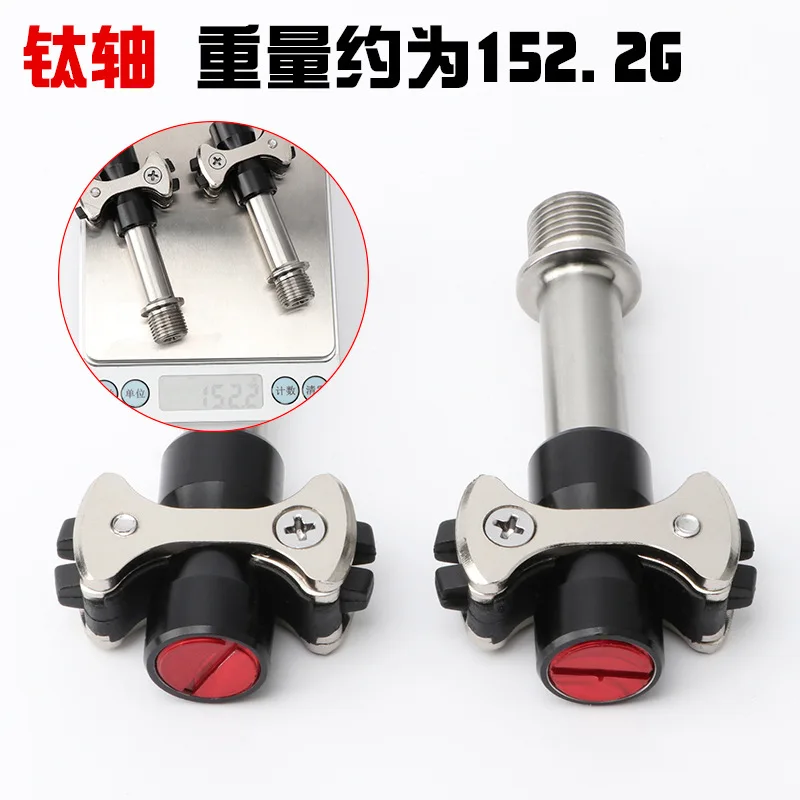 G484 Mountain Road Cycling Pedal Titanium Alloy Step Shoe Tri Perine Bicycle Lollipop Self-locking Foot Pedal With Lock Piece