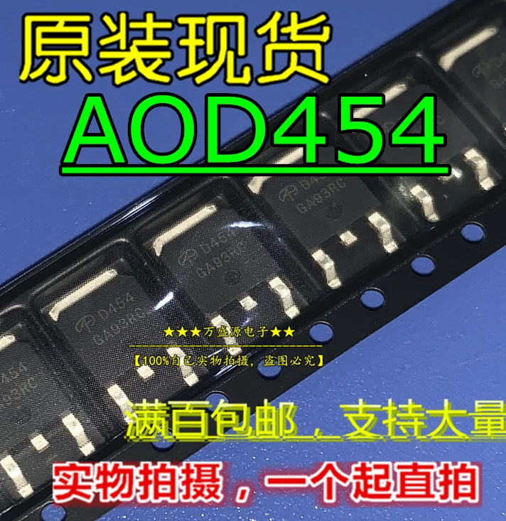 20Pcs Original ใหม่ AOD454ผ้าไหมหน้าจอ D454 TO-252 MOS Field Effect Tube