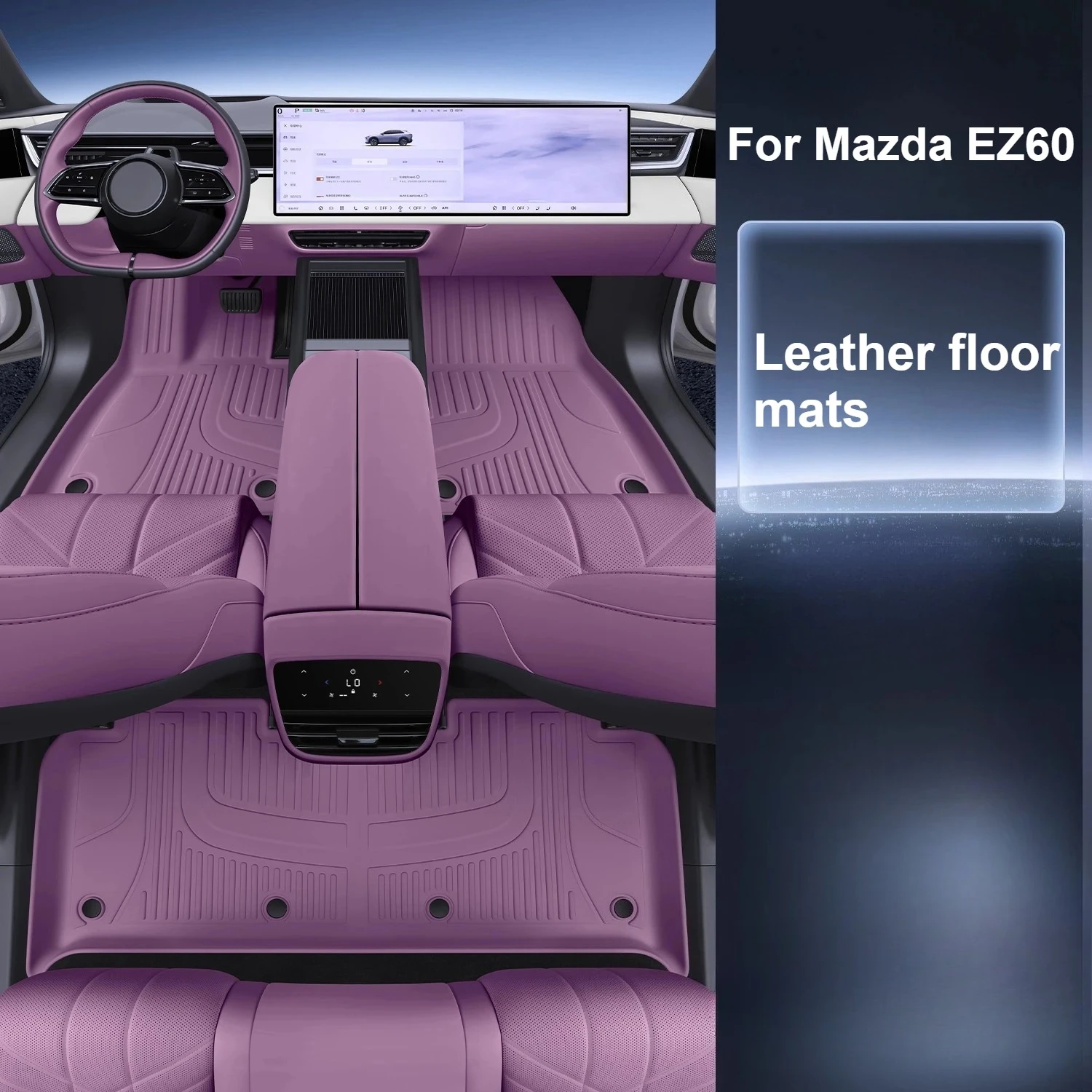 

Для Mazda EZ60 2025 2026 полное покрытие TPE водонепроницаемые и грязеотталкивающие автомобильные коврики аксессуары