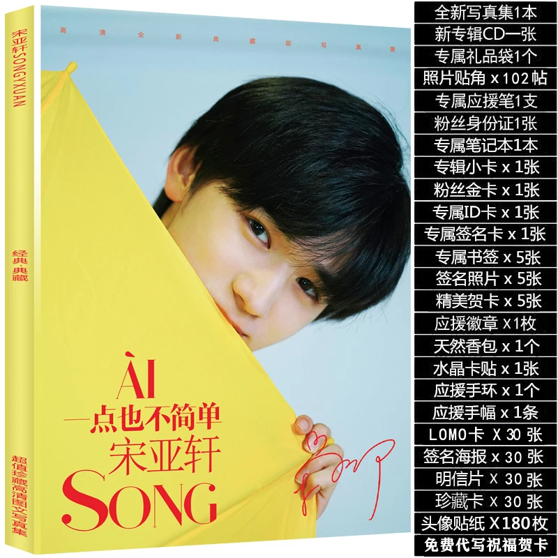 TNT Times Youth League Song Yaxuan, Liu Yaowen, Ma Jiaqi, Zhang Zhenyuan personal photo poster sticker postcard stand  gift