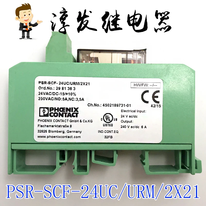 

PSR-SCF-24UC/URM/2X21 Арт. НЕТ. :2981363 10 шт.