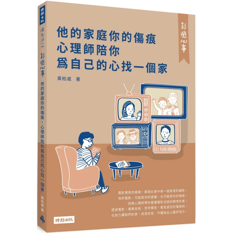 

Shadow Healing Heart His Family Your Scars A Psychologist Accompanies You To Find A Home For Your Heart 9789571394978