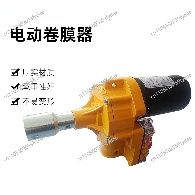

24V150w Greenhouse Kit Greenhouse Film Rolling Motor Greenhouse Electric Curtain Rolling Gear Motor