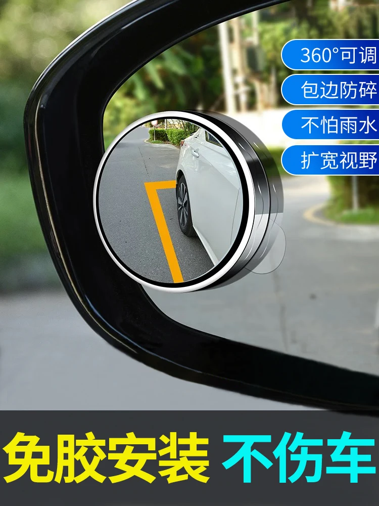 Car Rearview Mirror Small Round Mirror 360 Degree Blind Spot Artifact Reversing Auxiliary Suction Cup Type