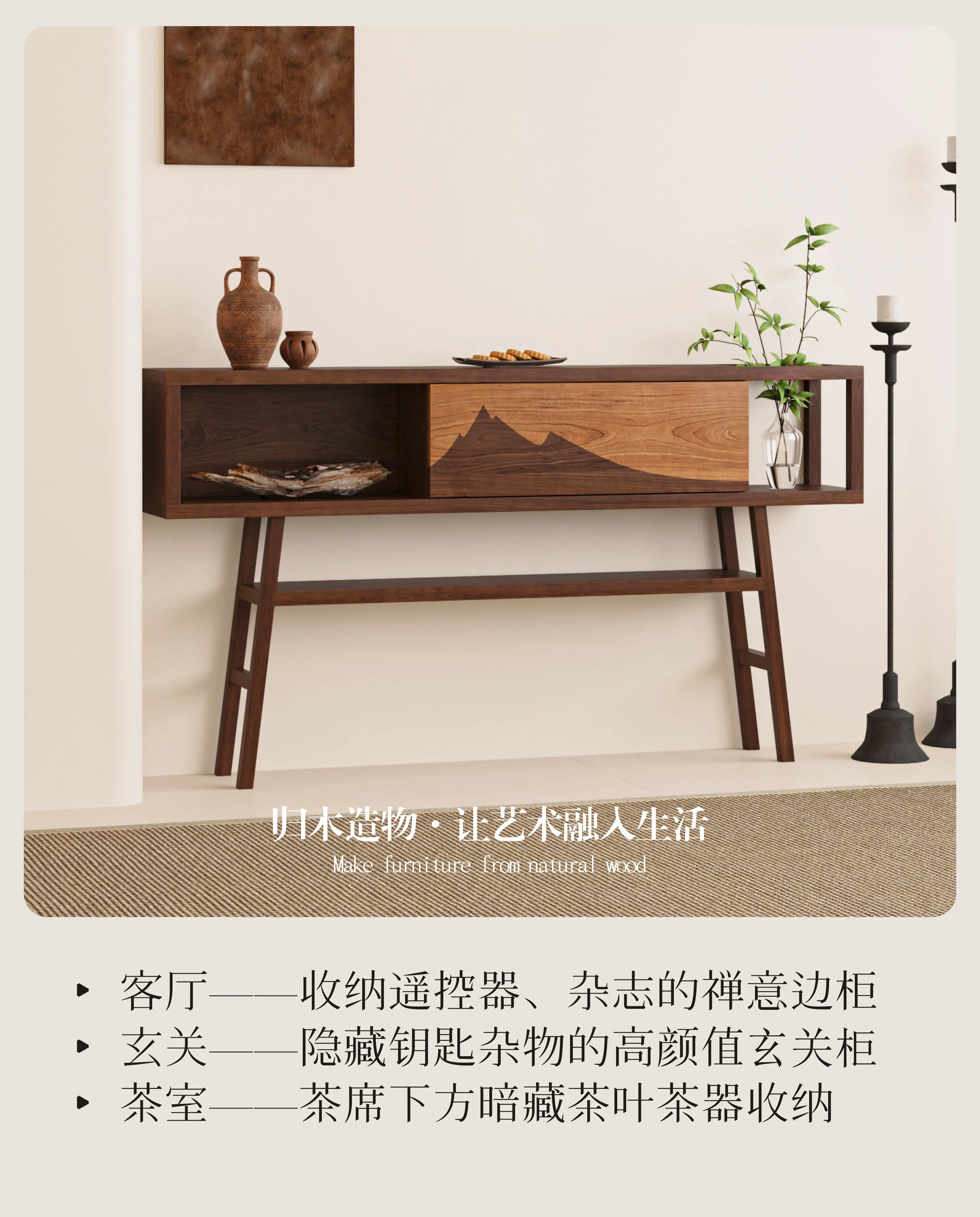 Wabi Sandy Wind End View Platform Solid Wood Side Cabinet Entrance Cabinet Tea Room Entrance Aisle Opposite the Door
