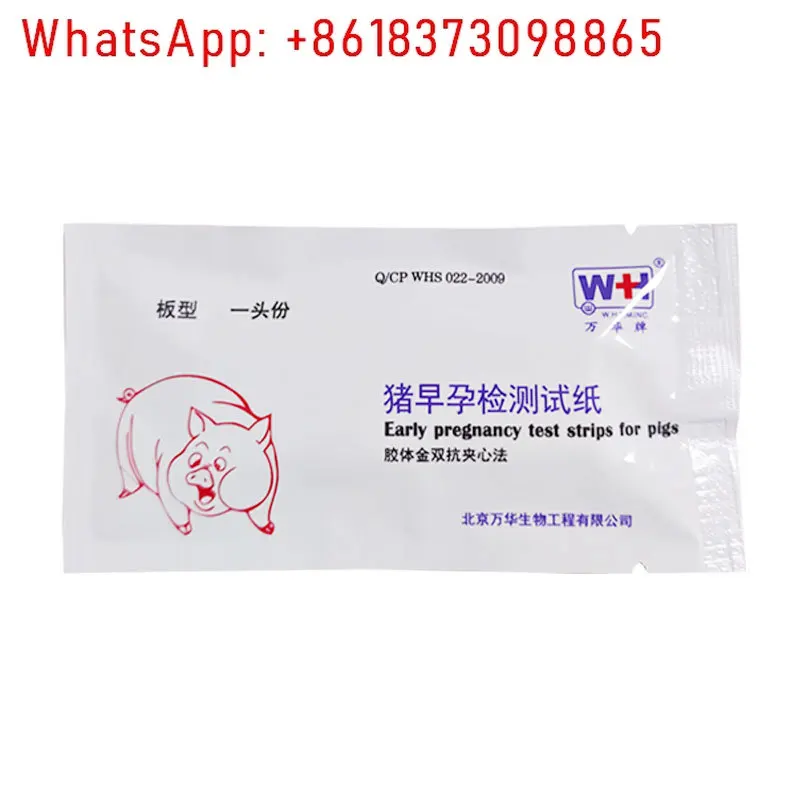 20Pcs Pig pregnancy test paper Sow pregnancy test kit Veterinary early pregnancy test paper