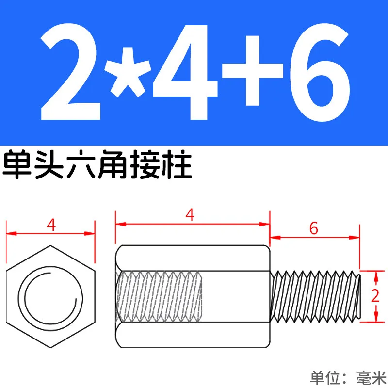 Aluminum Hexagonal Column Single-headed Hexagonal Stud Is Isolated and Connected By Internal and External Teeth Wiring M2M2.5M3