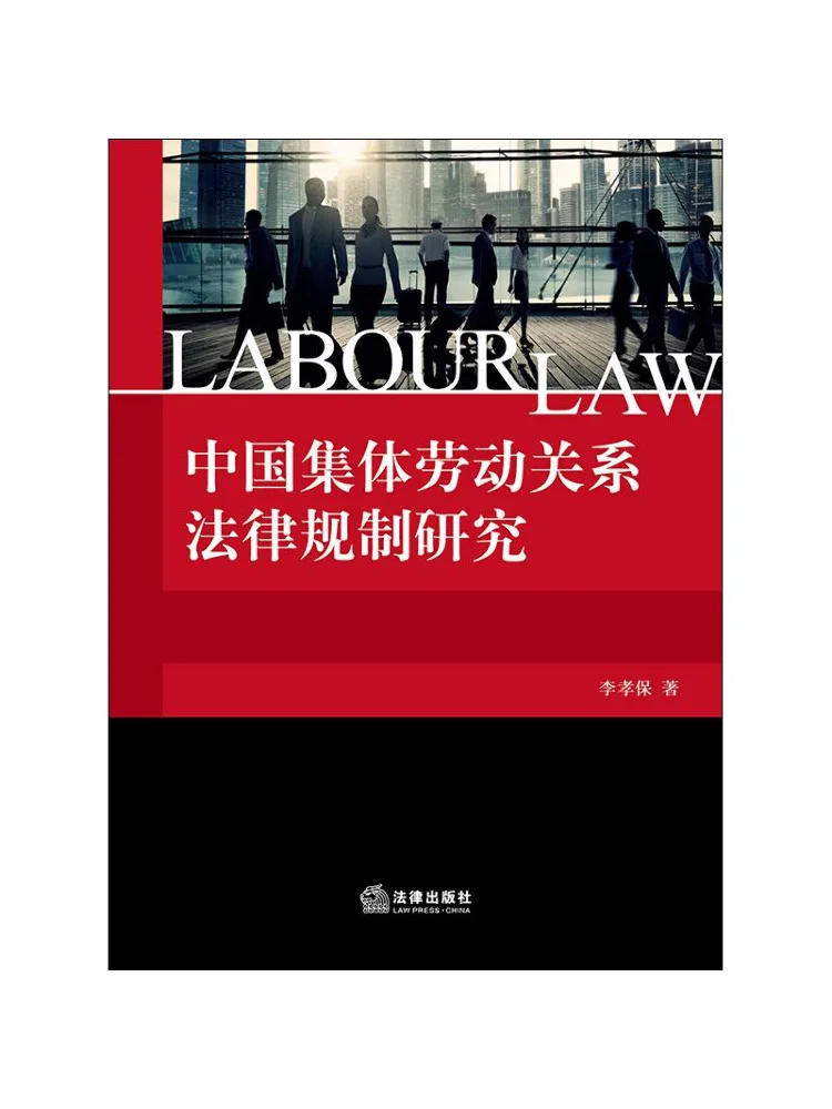 Book-Winshare Research on the Legal Regulation Of Collective Labor Relations in China