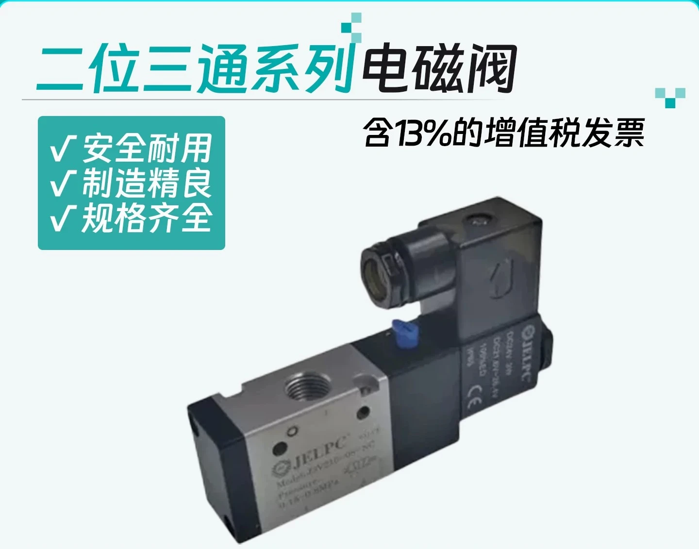 Solenoid valve two-position three-way BM520/AC220V