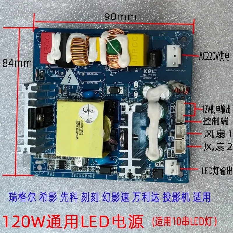 Projector Power Supply Board, Ruigelxi Shadows, Xianke Engraving, Phantom Speed, Wanda LED Constant Current Power Supply