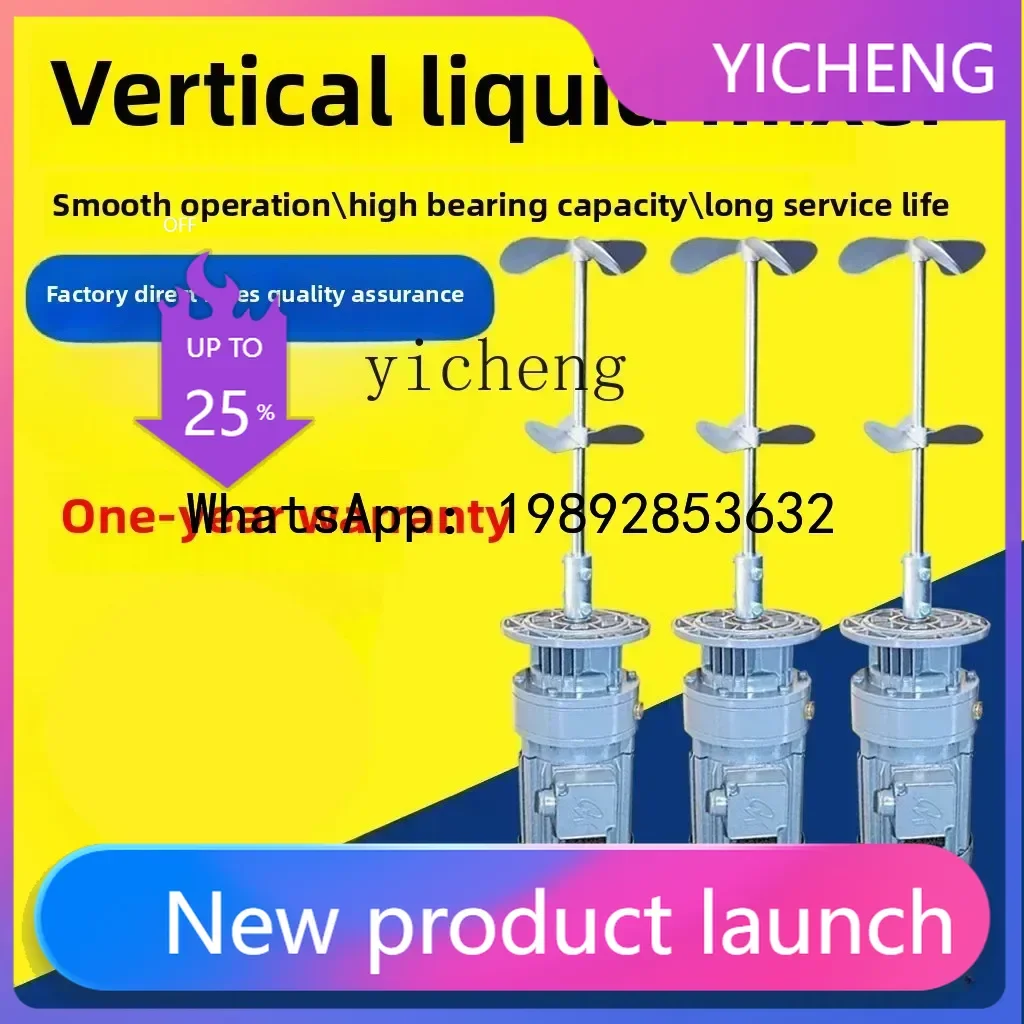 

X5 sewage liquid mixer vertical gear reducer industrial chemical antifreeze tank mixer motor pump