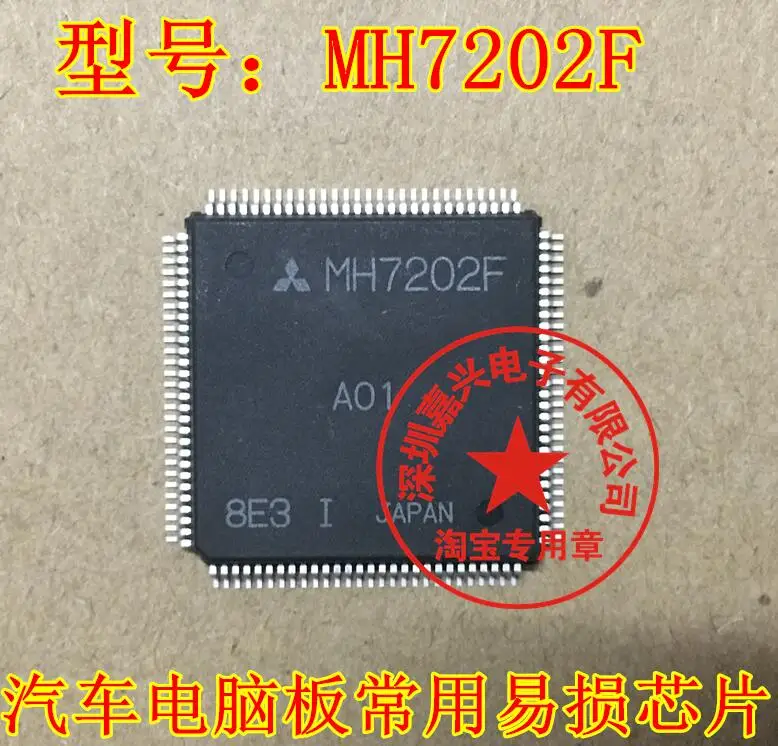 

Free shipping MH7202F CPU 10pcs Please leave a message