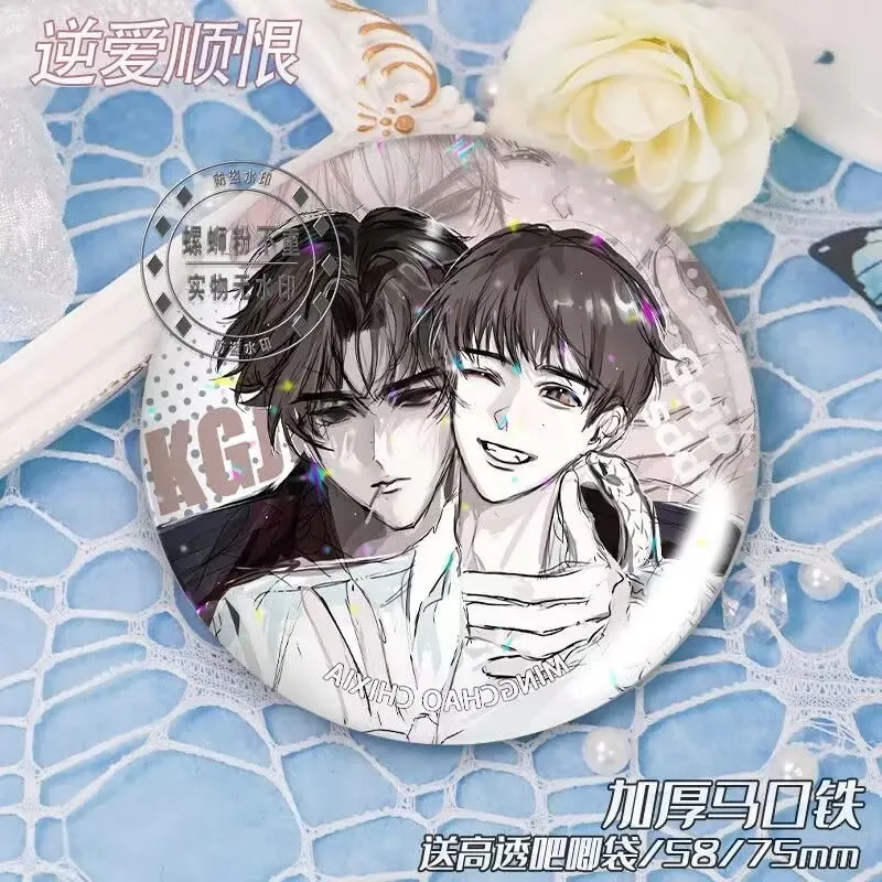 "역사랑, 부드러운 증오: Guo Chengyu, Jiang Xiaoshuai, Tian Xu, Ning Ziyu' 주변기기 Ba Ji 배지, Gu Zi 양철 펜던트 선물.