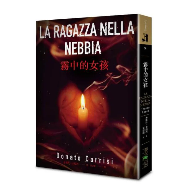 

The Girl In The Fog Wan Cheng Mu Xue Spring Publishing International 9789579609401 Book