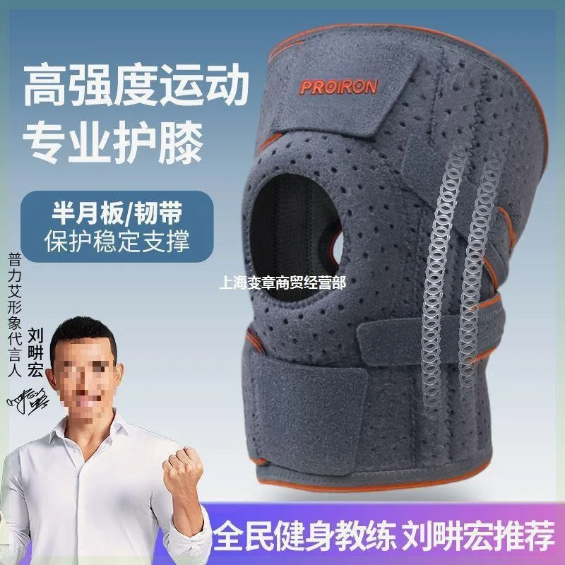 

Open Compression Sports Kneecaps Men's and Women's Knee Squat Mountaineering Menisci Joint Injury