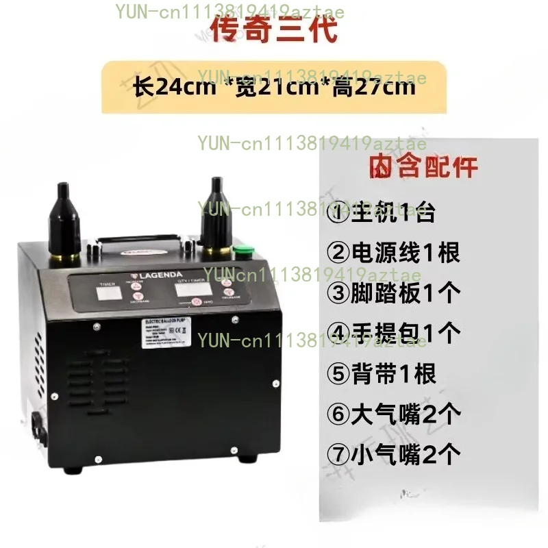 220V B322 3.0 Digital Timer and Counter Electric Balloon Inflator Quantitative Electric Inflator Pump Machine