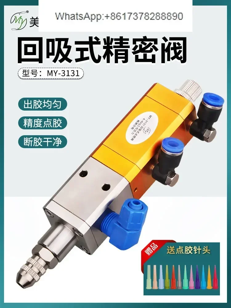 

Dispensing valve suction pneumatic precision dispensing machine silicone valve UV coated Meiyuan 3131 stainless steel thread