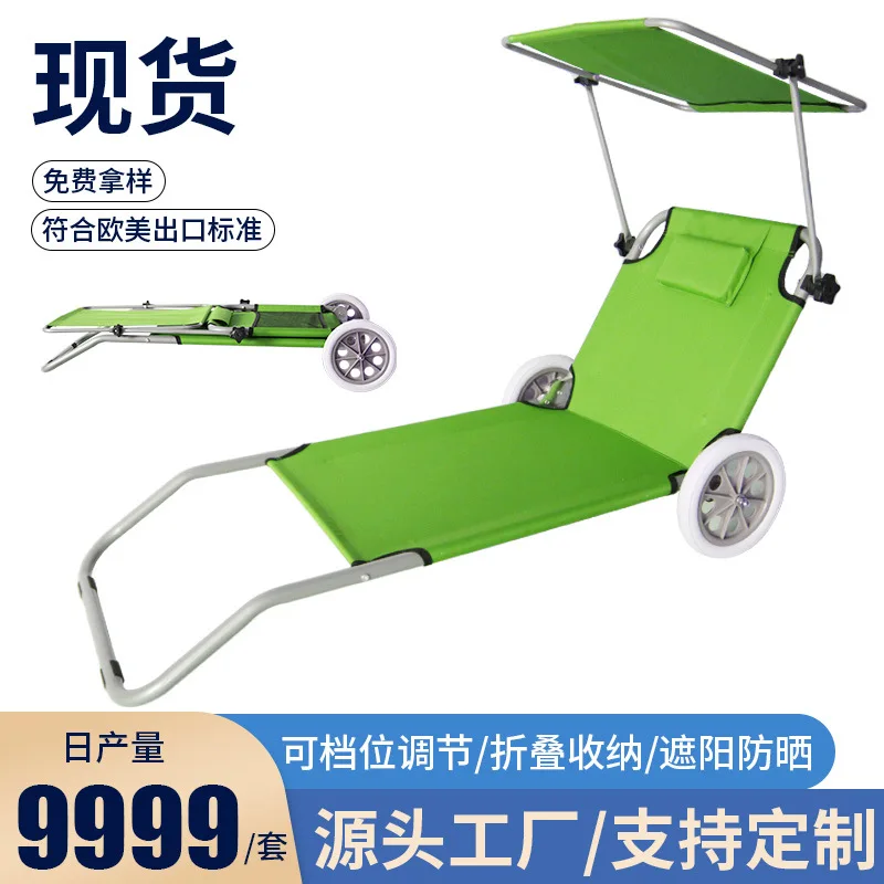 

Wholesale picnic camping back chair will carry awning leisure lounge chair outdoor folding lunch break beach chair with wheels
