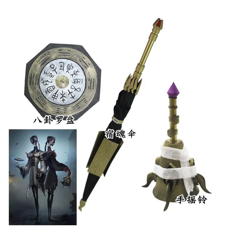 Game Identity V The Soul of Umbrella Bell Compass Umbrella Cosplay prop PVC EVA material party Game outdoor prop