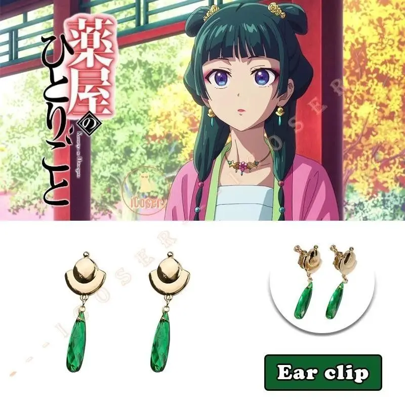 Anime The Apothecary Diaries Maomao Cosplay Earrings Ear Clips Green Pendant Ear Studs Accessories Props for Women Girls Gifts