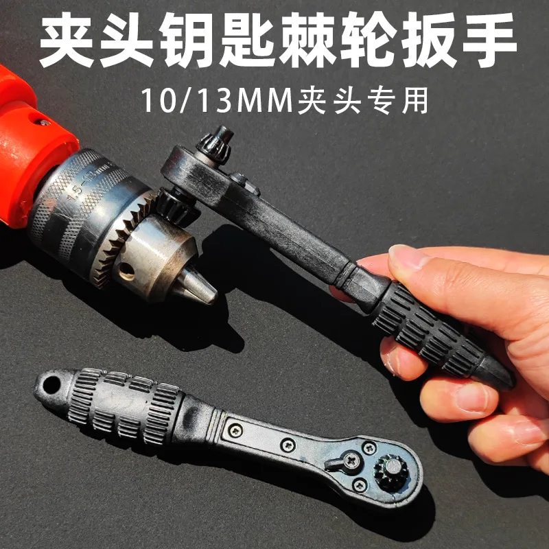 مثقاب كهربائي خاص تشاك مفتاح ربط توفير العمالة اثنين في واحد سقاطة تفكيك سريع وتجميع مسدس مفتاح ثلاثة باو