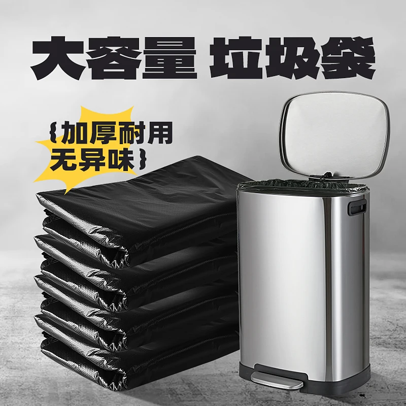 

Haoguan 20L30L38L50L garbage bag large thickened commercial large-capacity plastic bag black household flat type