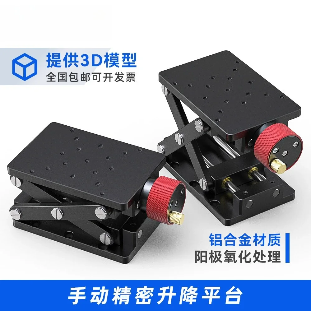 High Precision Lifting Platform Precision Displacement Lifting Platform Manual Lifting Platform