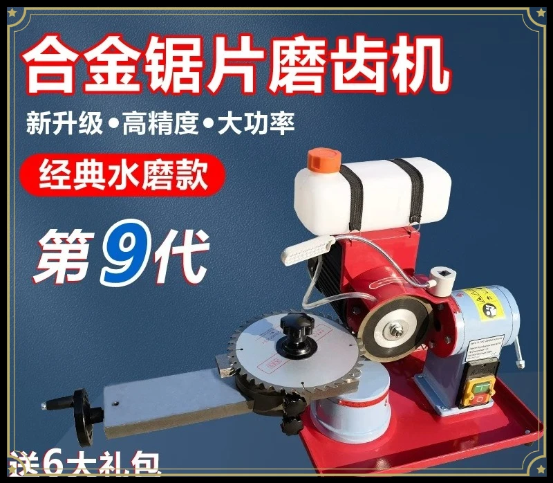 High Precision Alloy Saw Blade Grinding Machine Saw Blade Grinding Machine Sawtooth Knife Machine