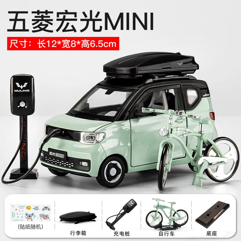 Chezhi Wuling Hongguang 미니 합금 자동차 모델 시뮬레이션 사운드 및 라이트 어린이 완지아루이 박스 도매, 32043a