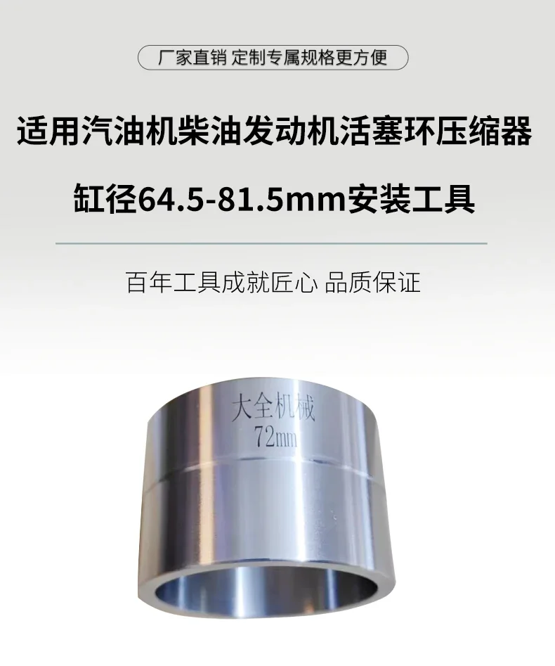 Cilindro a pistone diametro 70.2~75.5 Strumento di installazione a imbuto per strumenti di riparazione di automobili