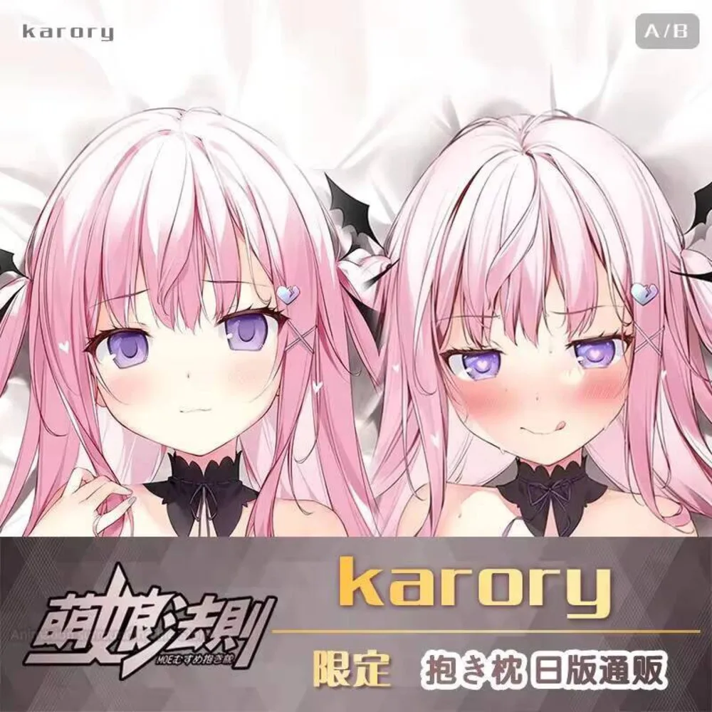 لاي كاروري شيوي نيونيانغ يحمل وسادة أنيمي الطرفية الجسم تعانق كيس وسادة #1