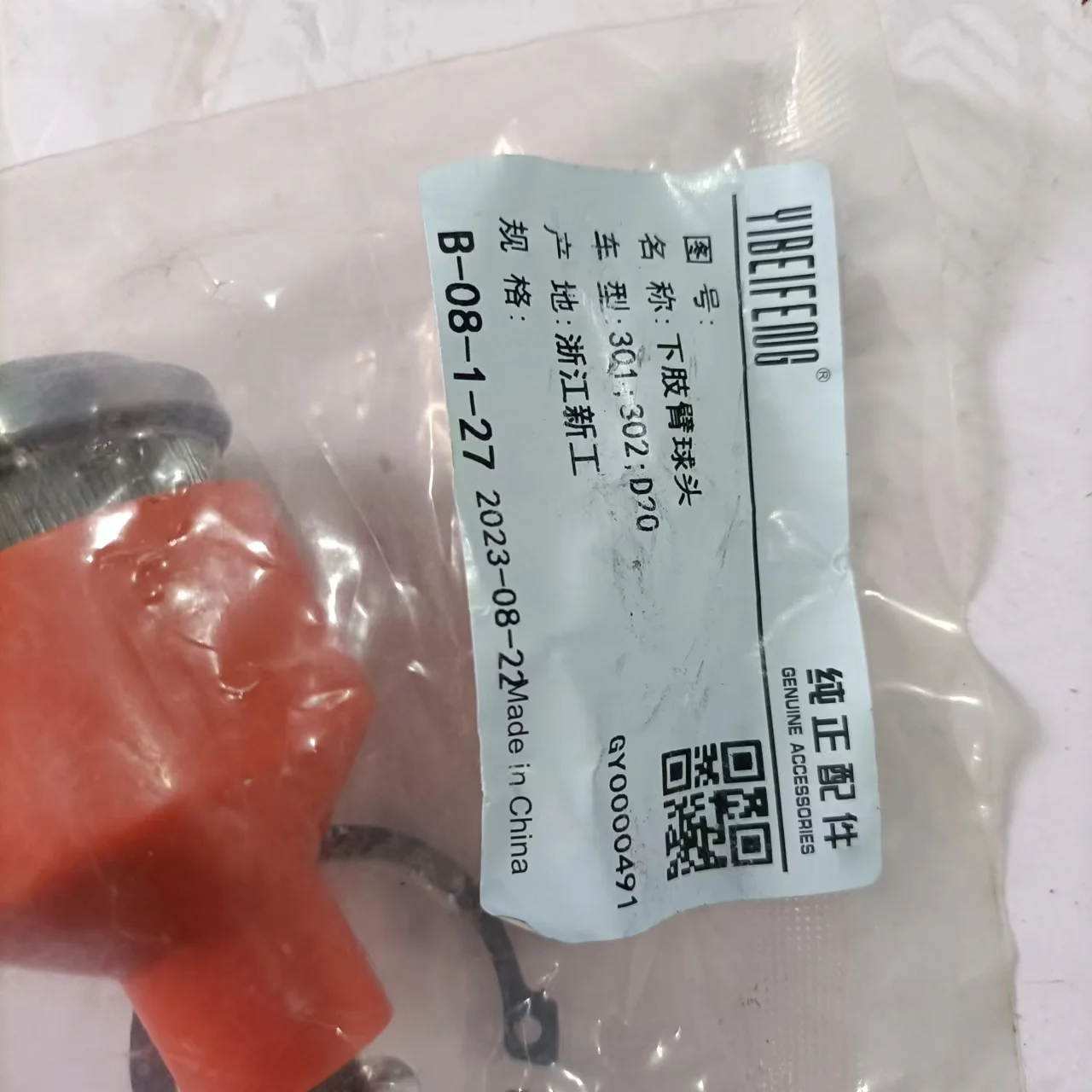 Auto Parts Control Arm Ball Joint For Baic D20 301 302