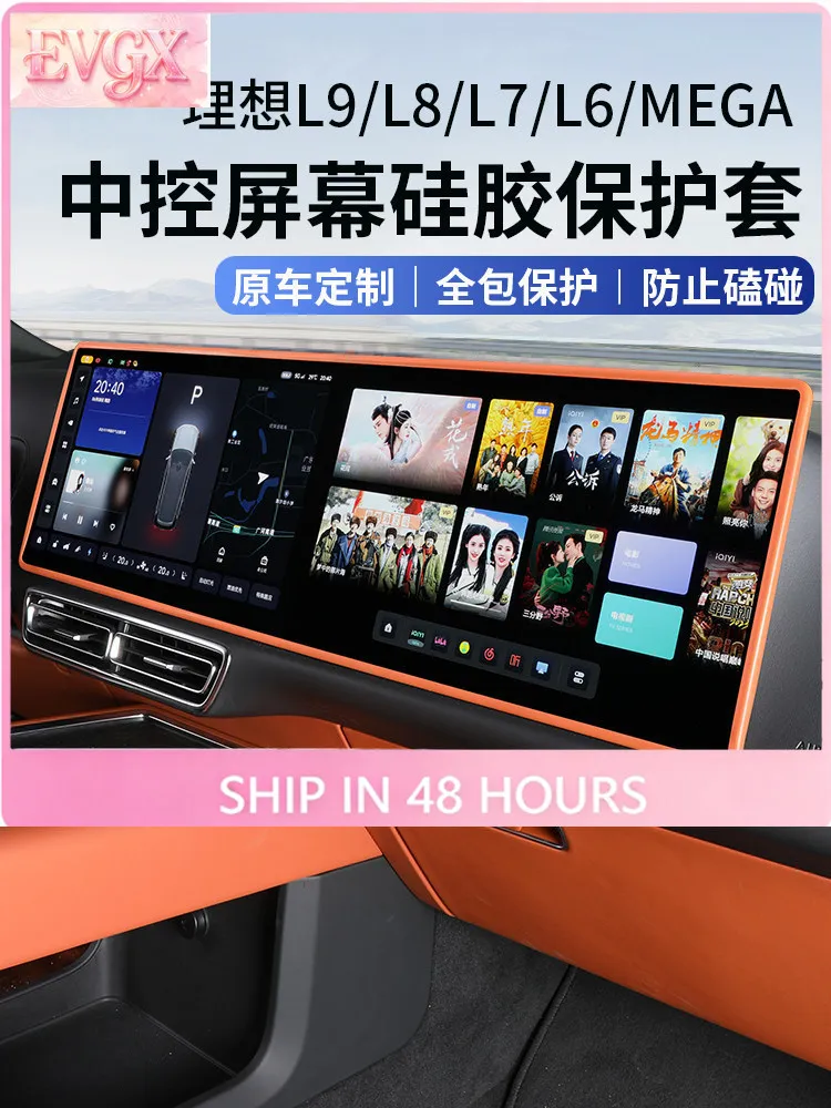 For Li Auto L9 L8 L7 L6 i8 MEGA Center Console Screen Silicone Protection Cover Interior Electronics Accessories Custom Fit