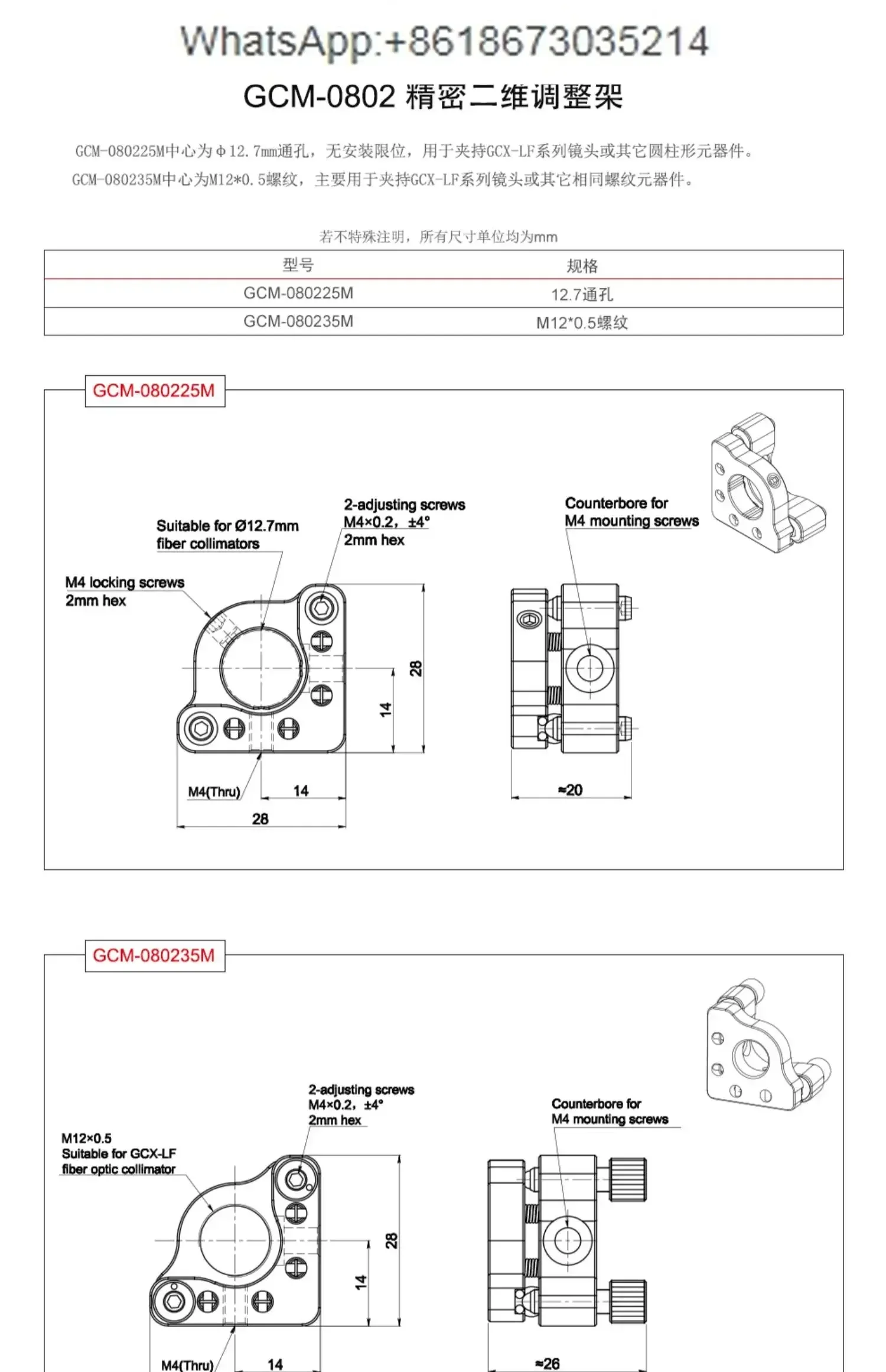 GCM-0802 Precision 2D Manual Displacement Stage XY Linear Adjusting Rack Micro Translation Platform Optical